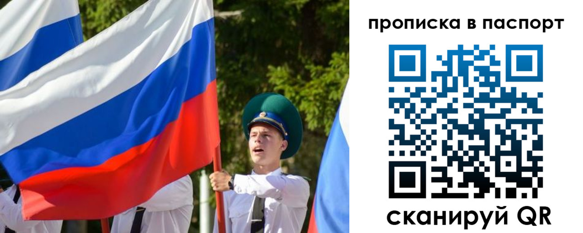 прописка регистрация в Беломорске